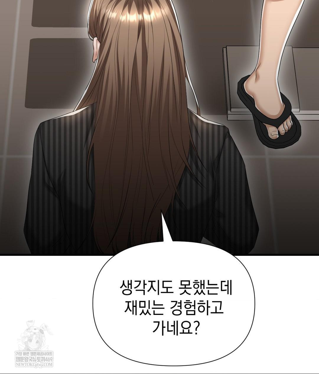 Lets Go For A Shampoo Raw - Chapter 23 Page 111