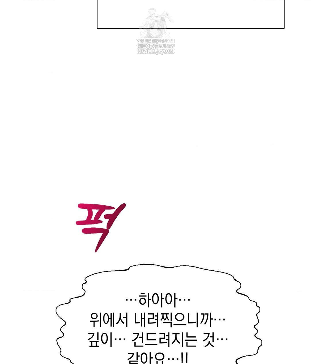 Lets Go For A Shampoo Raw - Chapter 23 Page 42