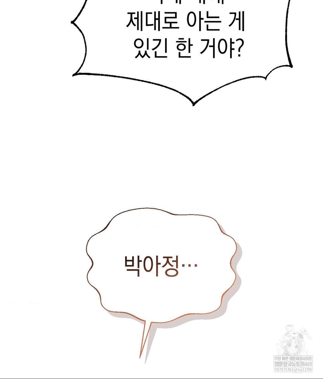 Lets Go For A Shampoo Raw - Chapter 24 Page 15