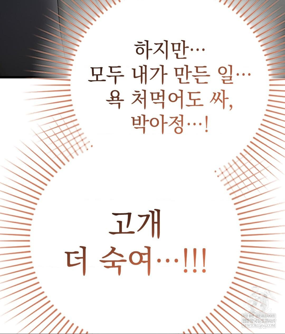 Lets Go For A Shampoo Raw - Chapter 24 Page 26