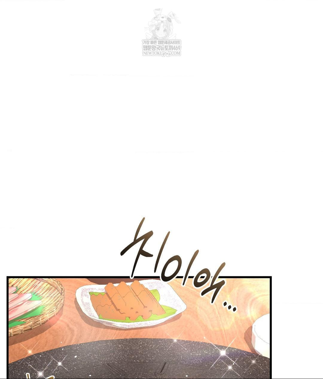 Lets Go For A Shampoo Raw - Chapter 24 Page 44