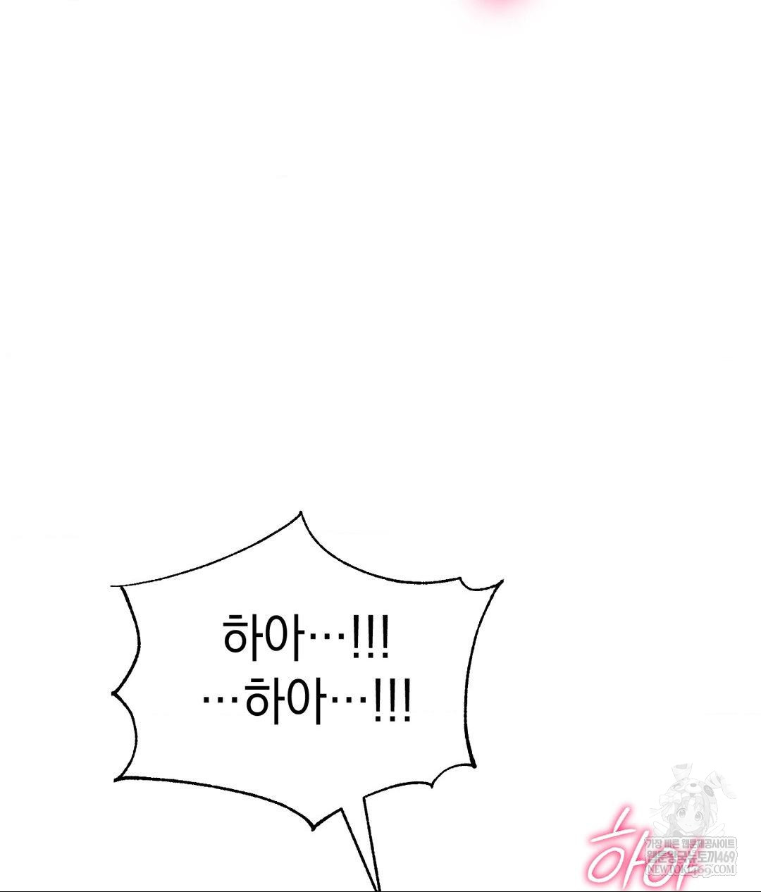 Lets Go For A Shampoo Raw - Chapter 24 Page 80