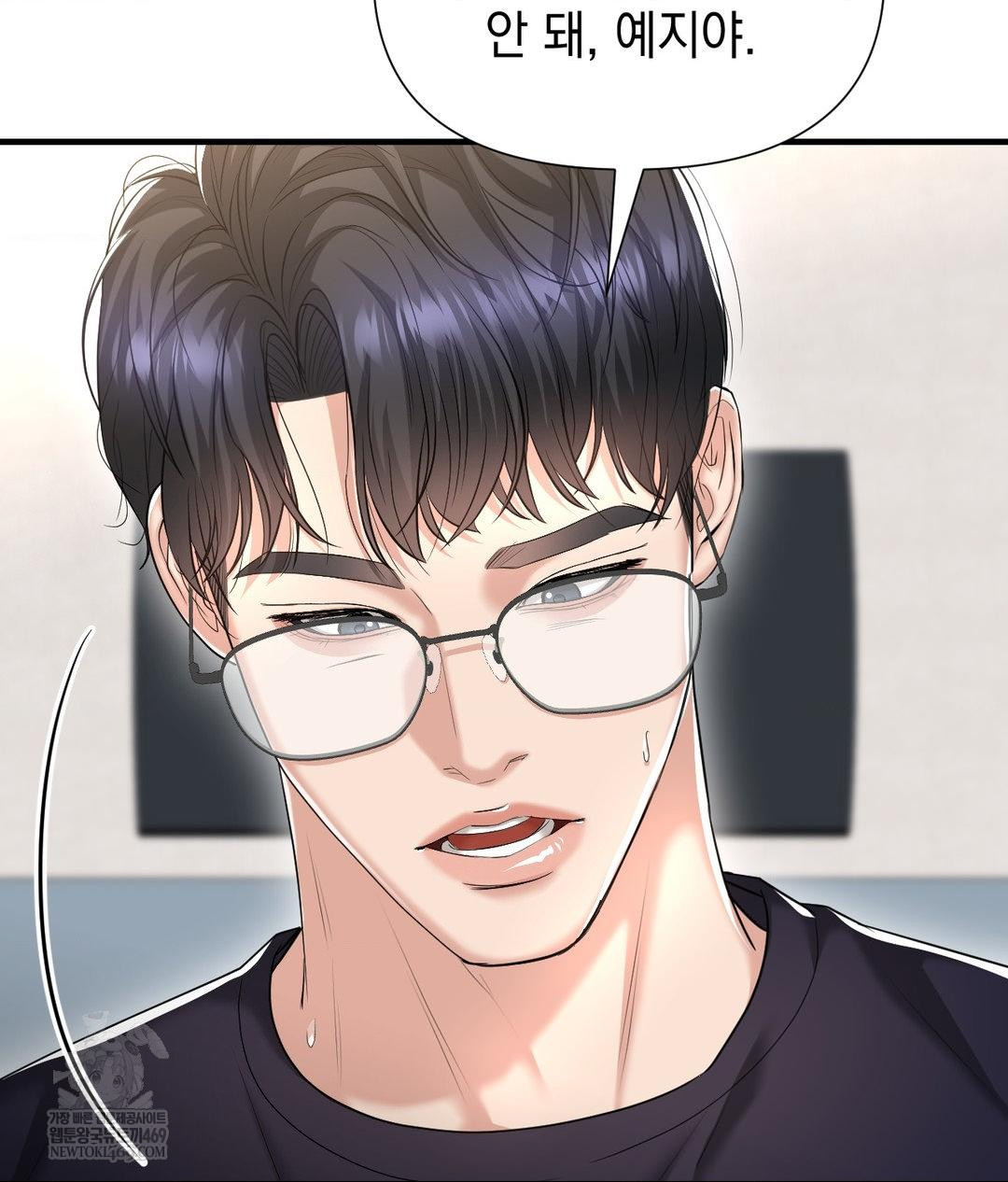 Lets Go For A Shampoo Raw - Chapter 24 Page 87