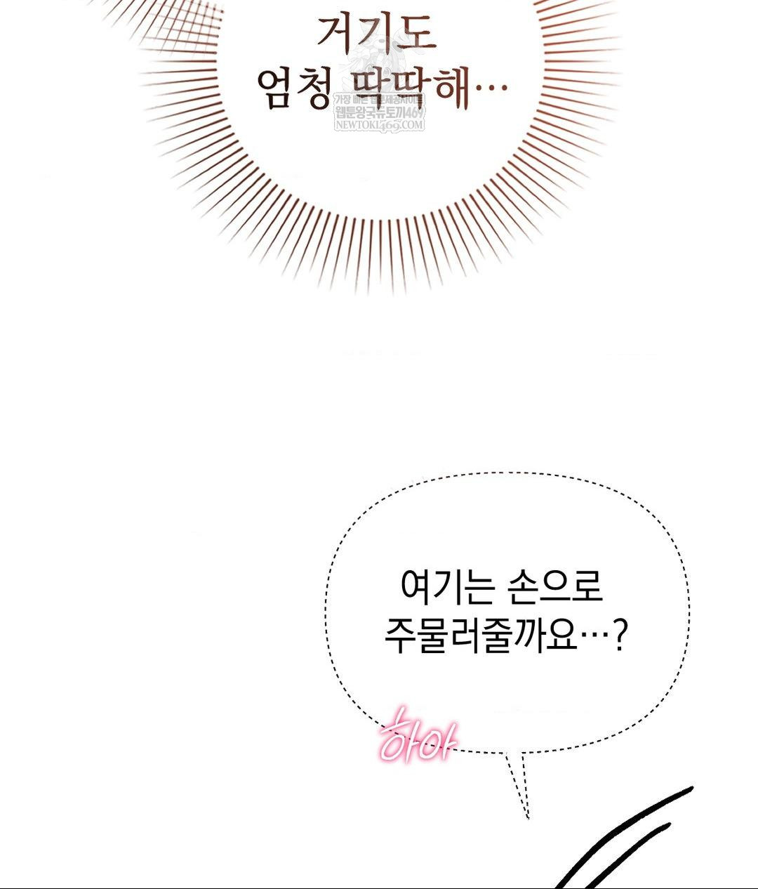 Lets Go For A Shampoo Raw - Chapter 25 Page 110