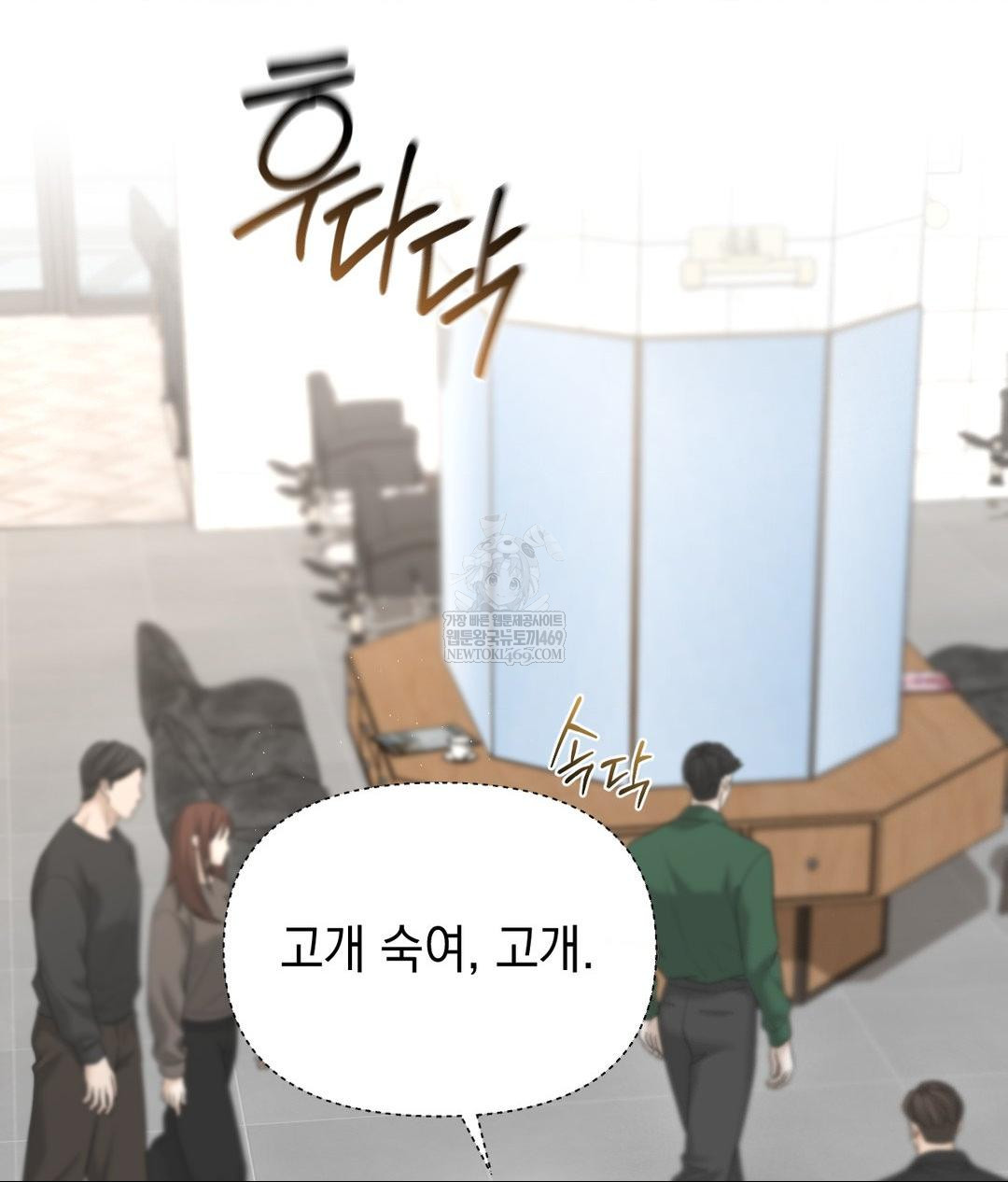 Lets Go For A Shampoo Raw - Chapter 25 Page 24