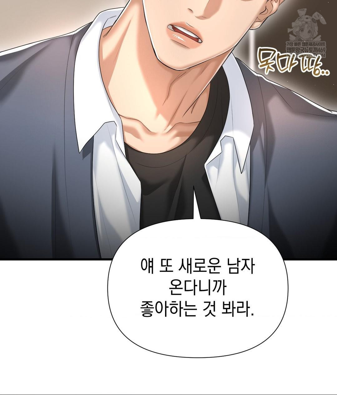 Lets Go For A Shampoo Raw - Chapter 25 Page 32