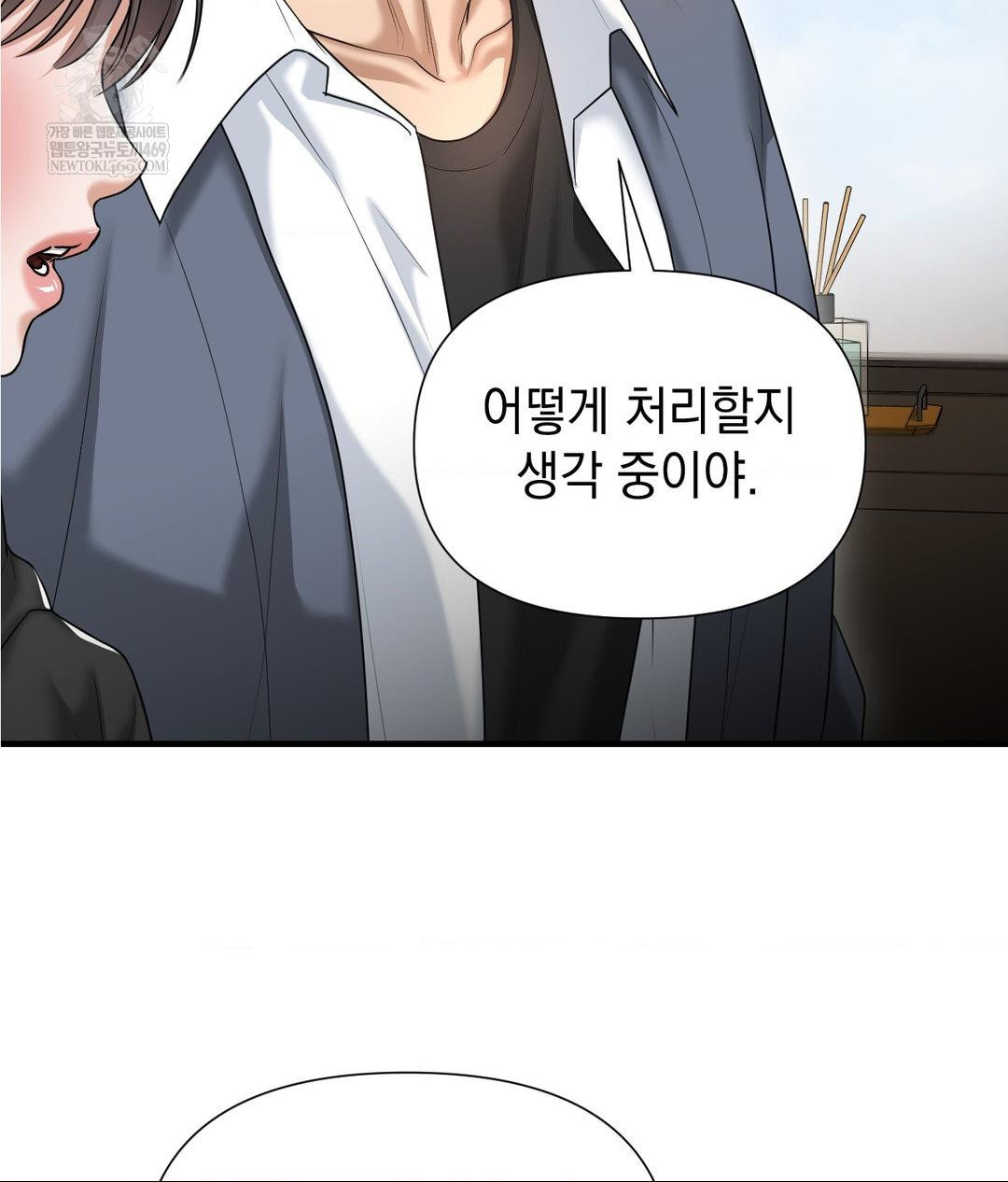 Lets Go For A Shampoo Raw - Chapter 25 Page 52