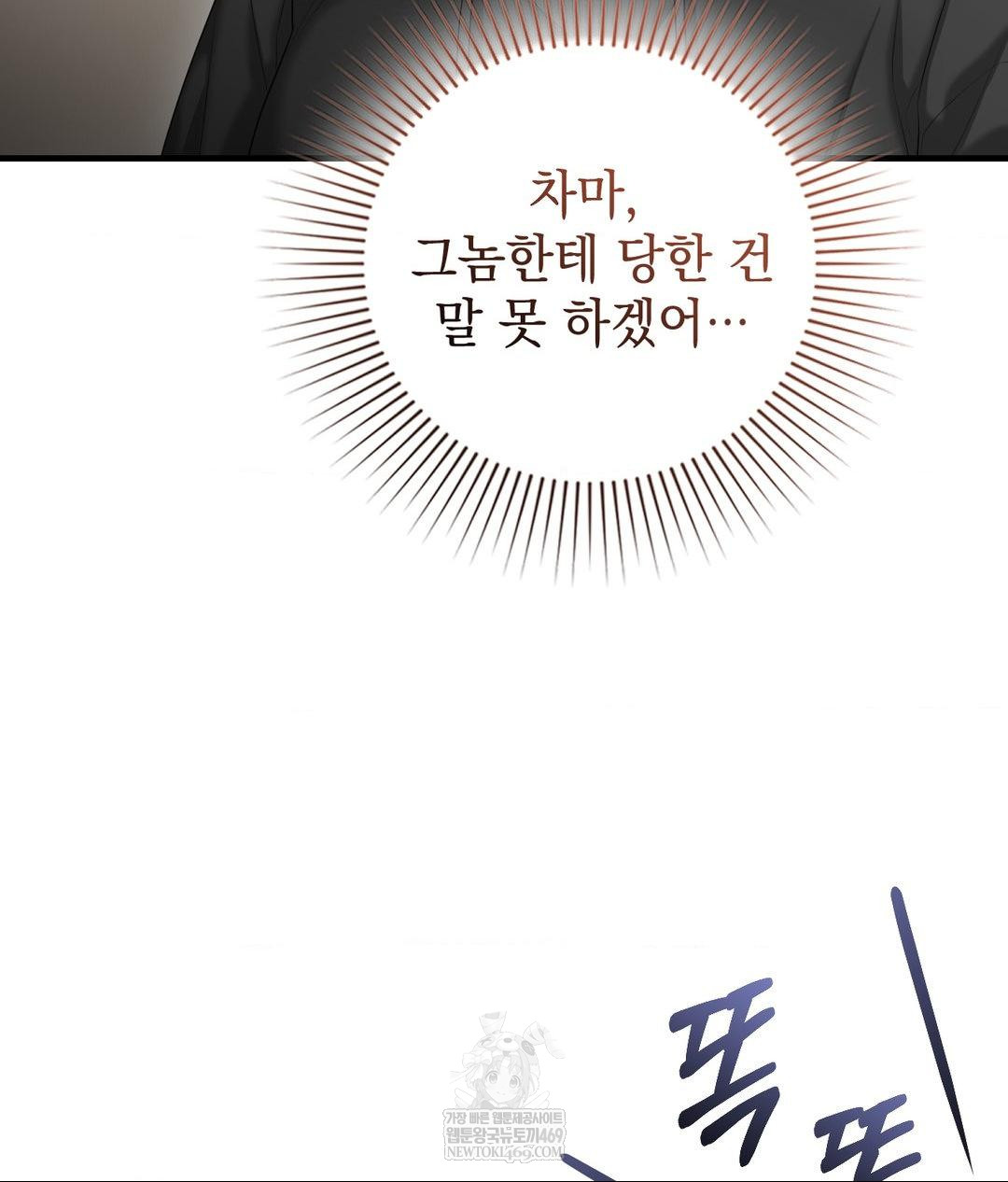 Lets Go For A Shampoo Raw - Chapter 25 Page 56