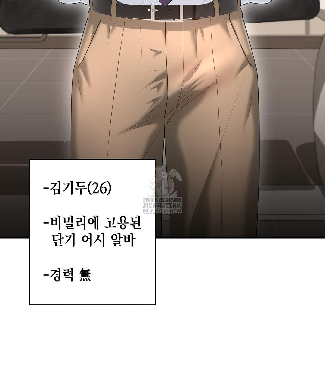 Lets Go For A Shampoo Raw - Chapter 25 Page 68