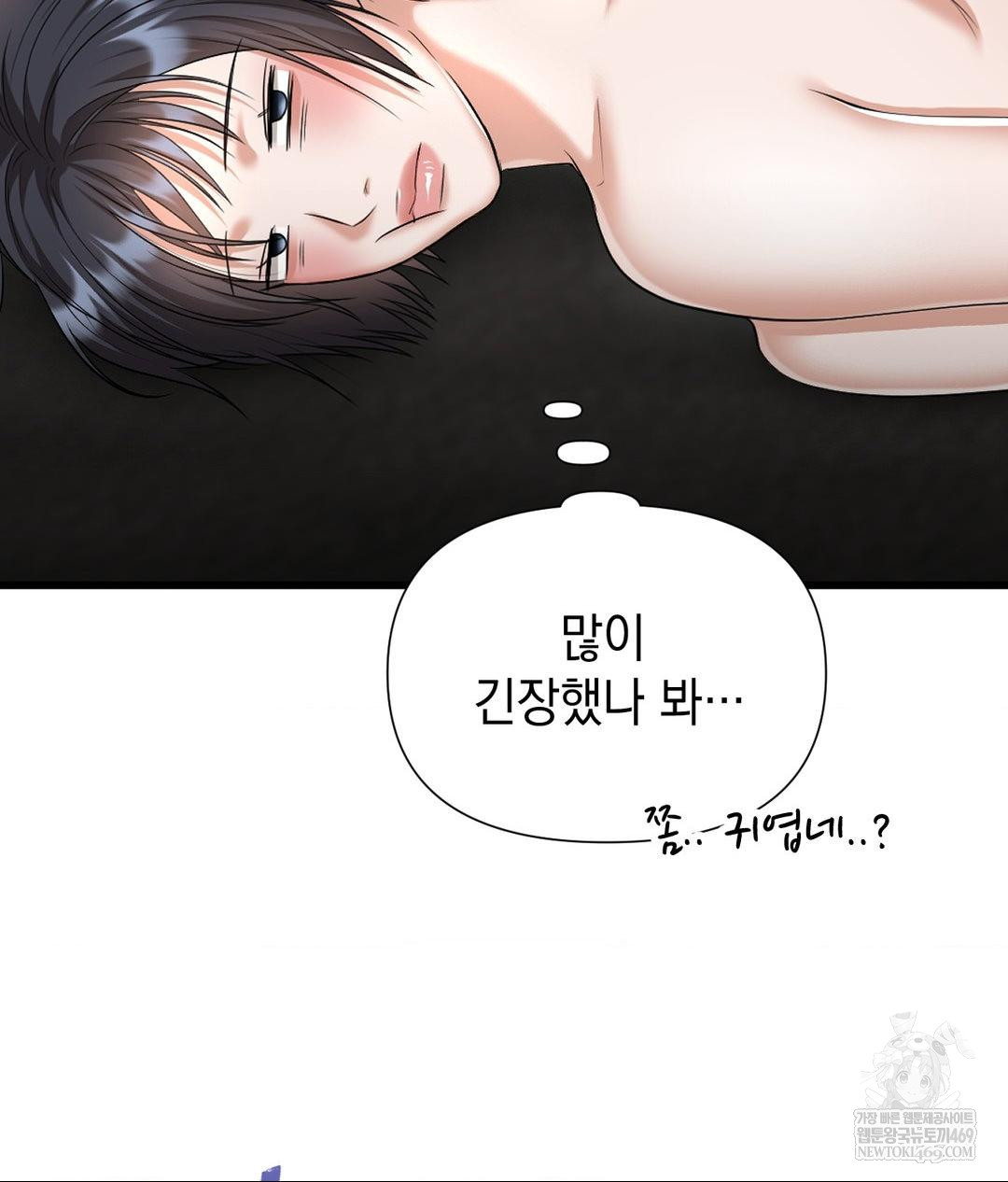 Lets Go For A Shampoo Raw - Chapter 25 Page 96