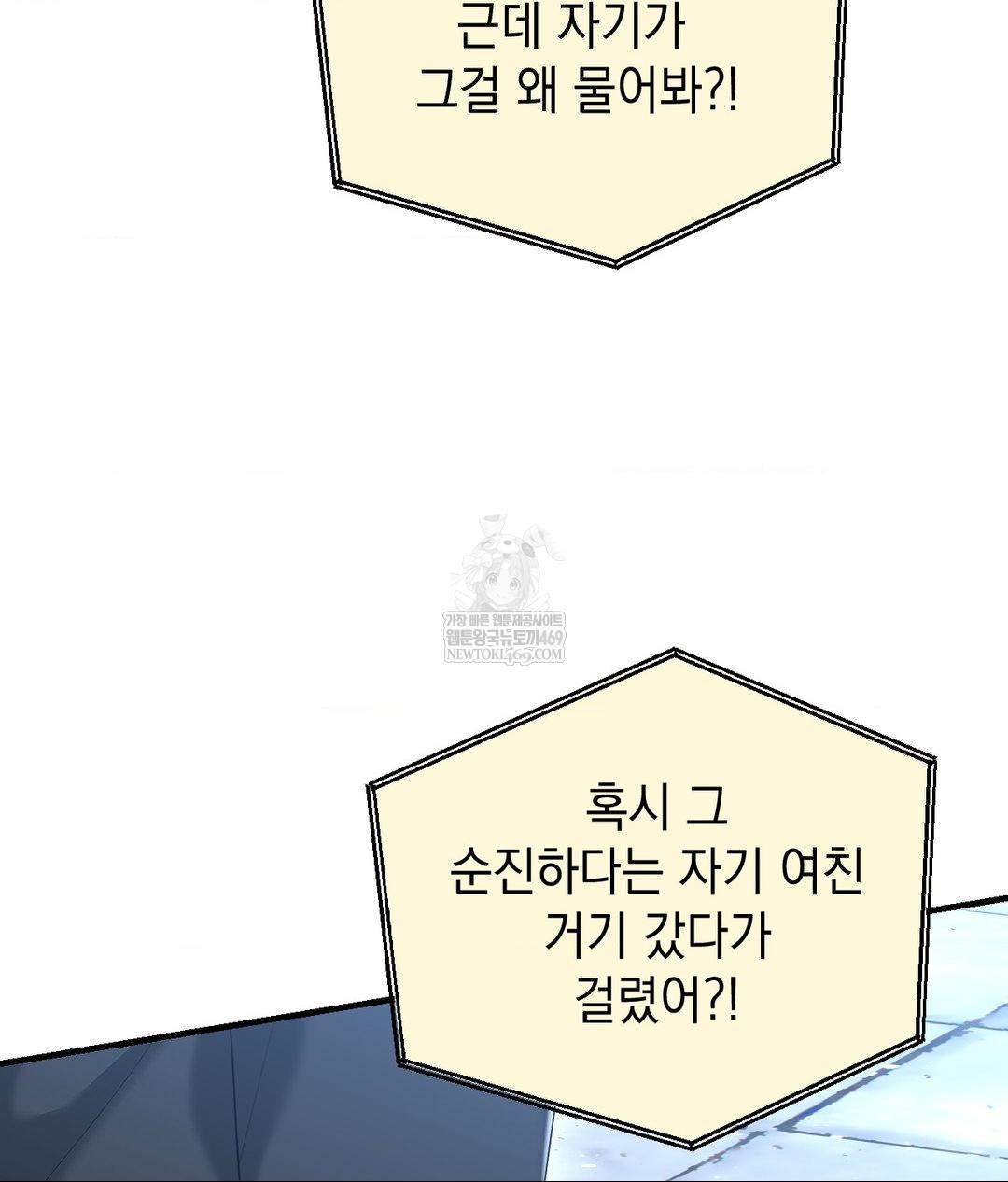 Lets Go For A Shampoo Raw - Chapter 26 Page 13