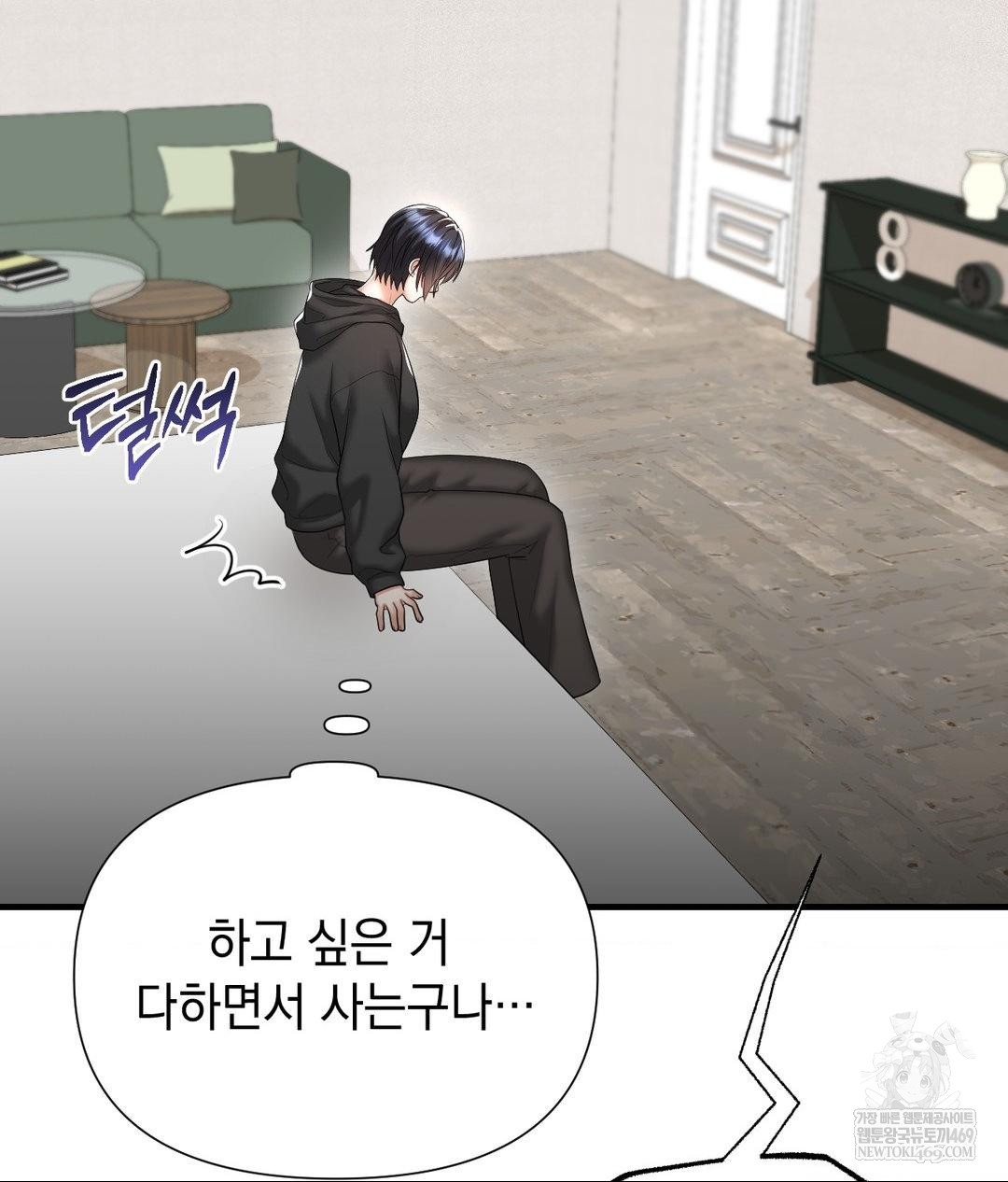 Lets Go For A Shampoo Raw - Chapter 26 Page 130