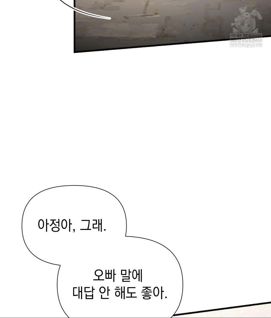 Lets Go For A Shampoo Raw - Chapter 26 Page 132