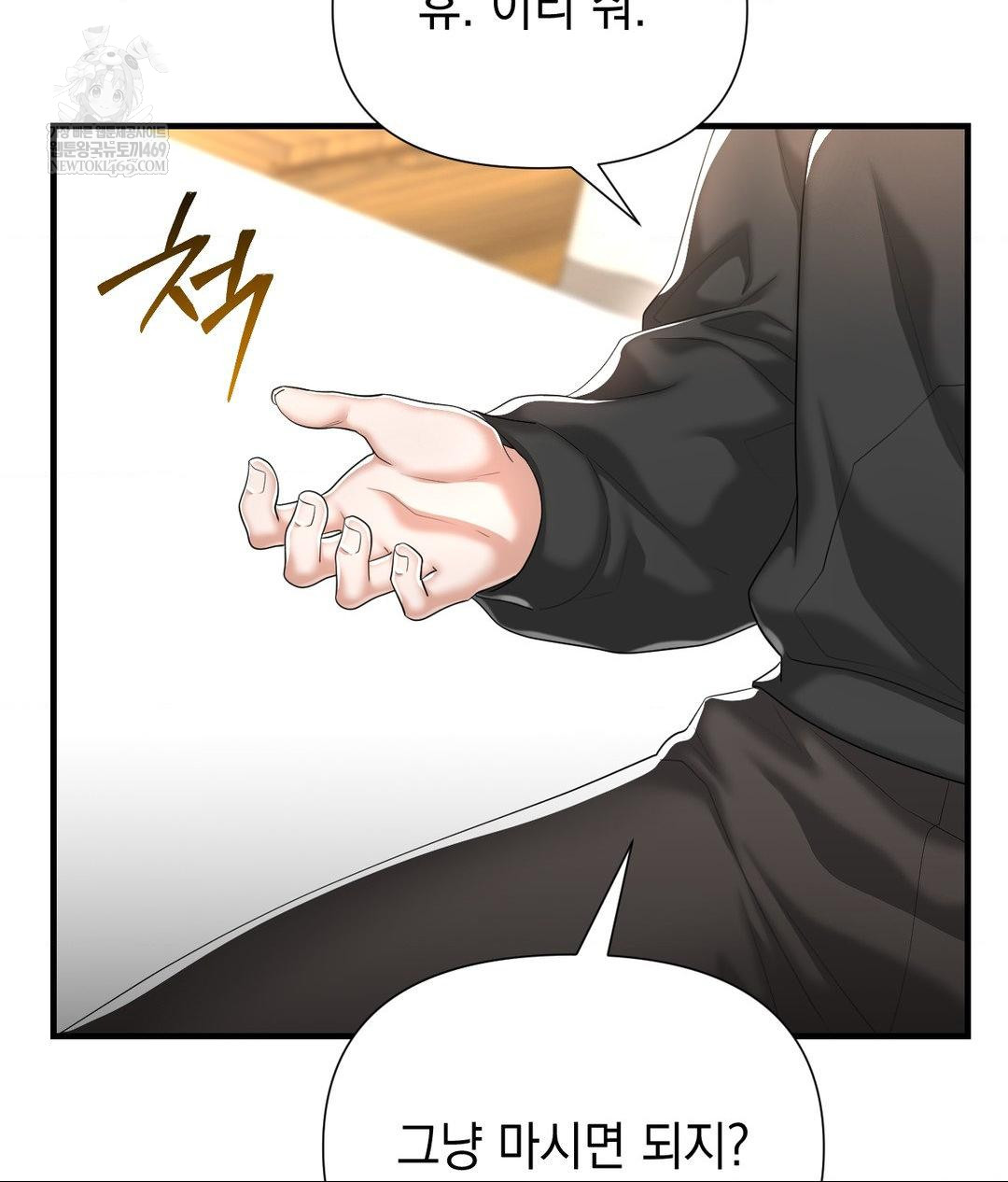 Lets Go For A Shampoo Raw - Chapter 26 Page 139