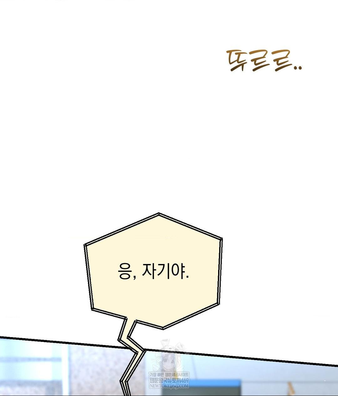 Lets Go For A Shampoo Raw - Chapter 26 Page 6