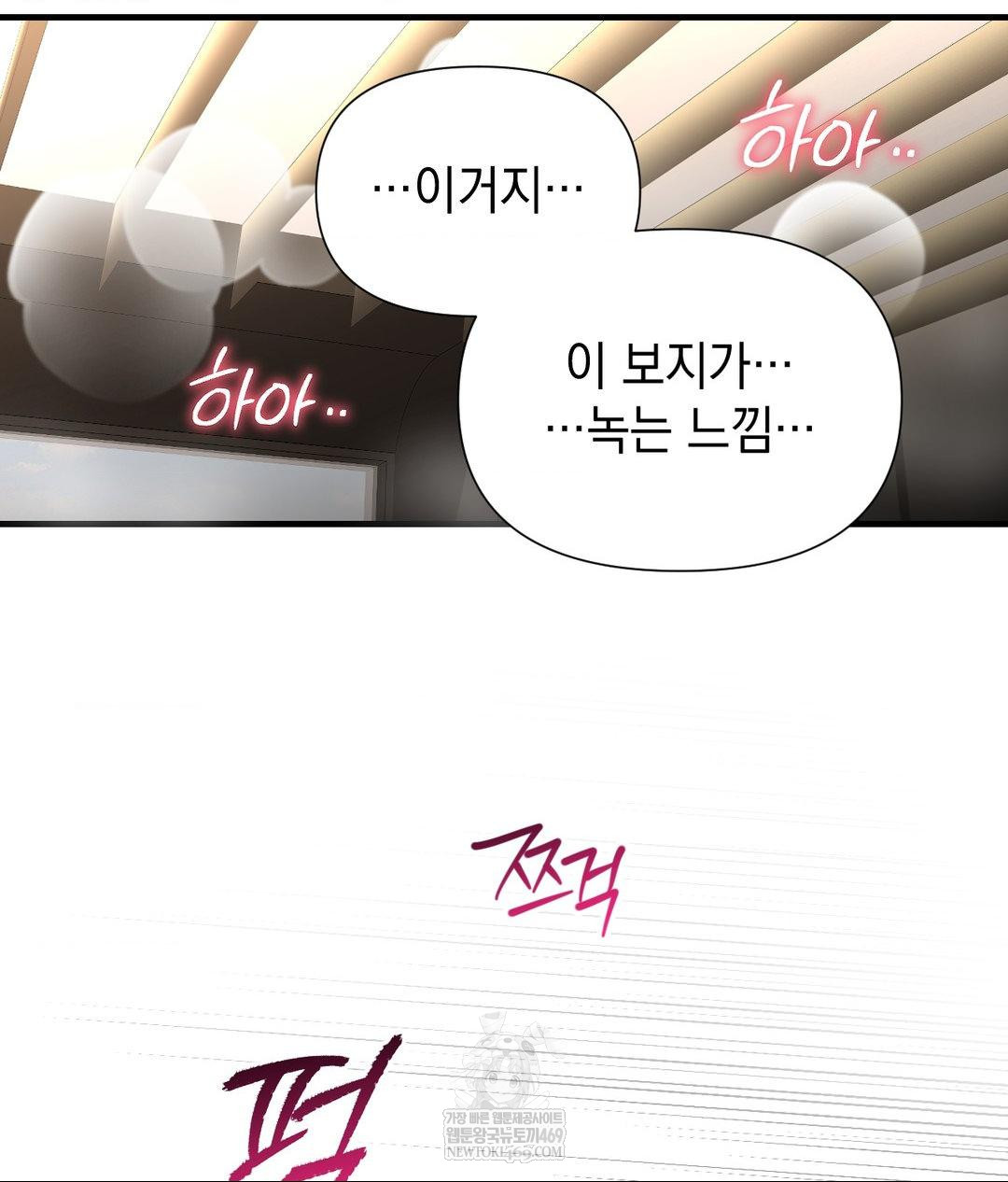 Lets Go For A Shampoo Raw - Chapter 26 Page 61