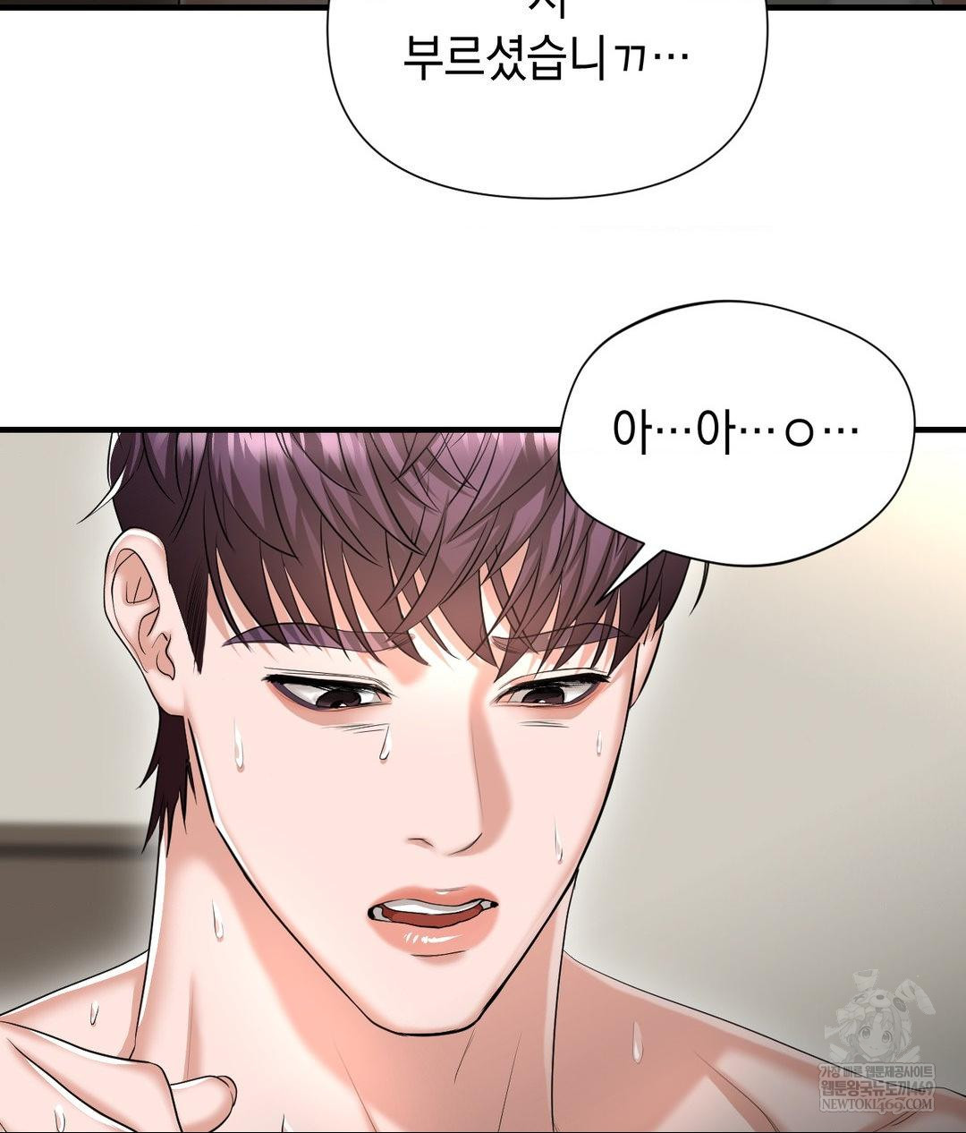 Lets Go For A Shampoo Raw - Chapter 26 Page 75