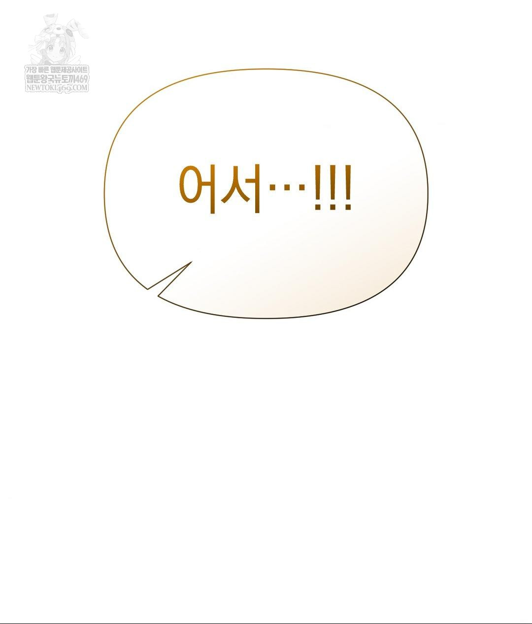 Lets Go For A Shampoo Raw - Chapter 26 Page 91