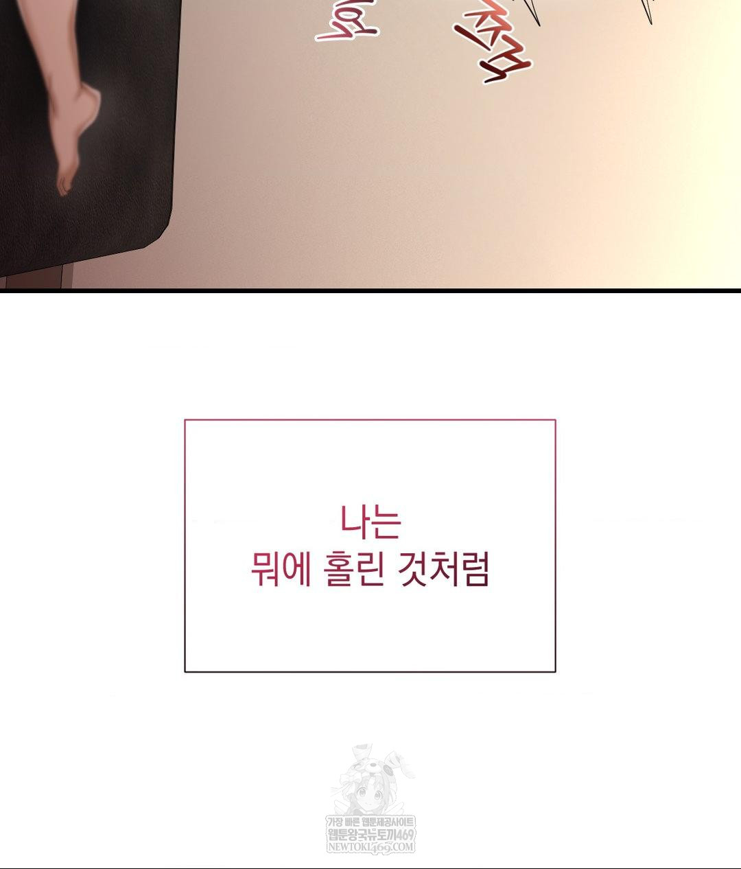 Lets Go For A Shampoo Raw - Chapter 26 Page 97