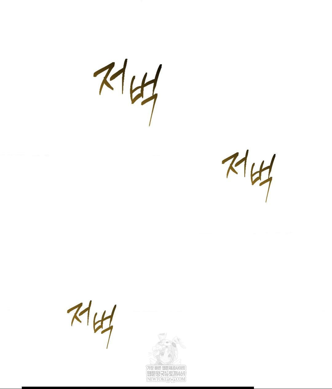 Lets Go For A Shampoo Raw - Chapter 27 Page 129