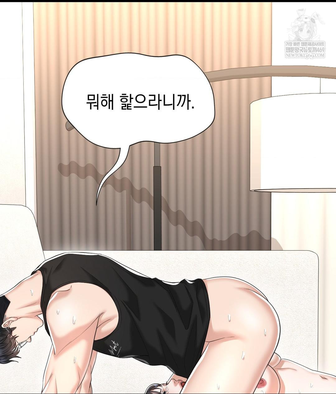 Lets Go For A Shampoo Raw - Chapter 27 Page 134