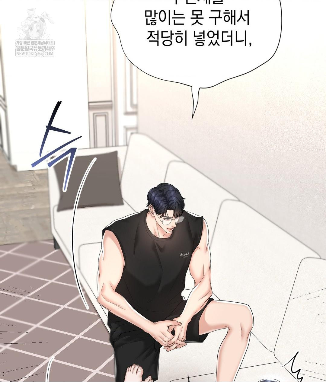 Lets Go For A Shampoo Raw - Chapter 27 Page 21