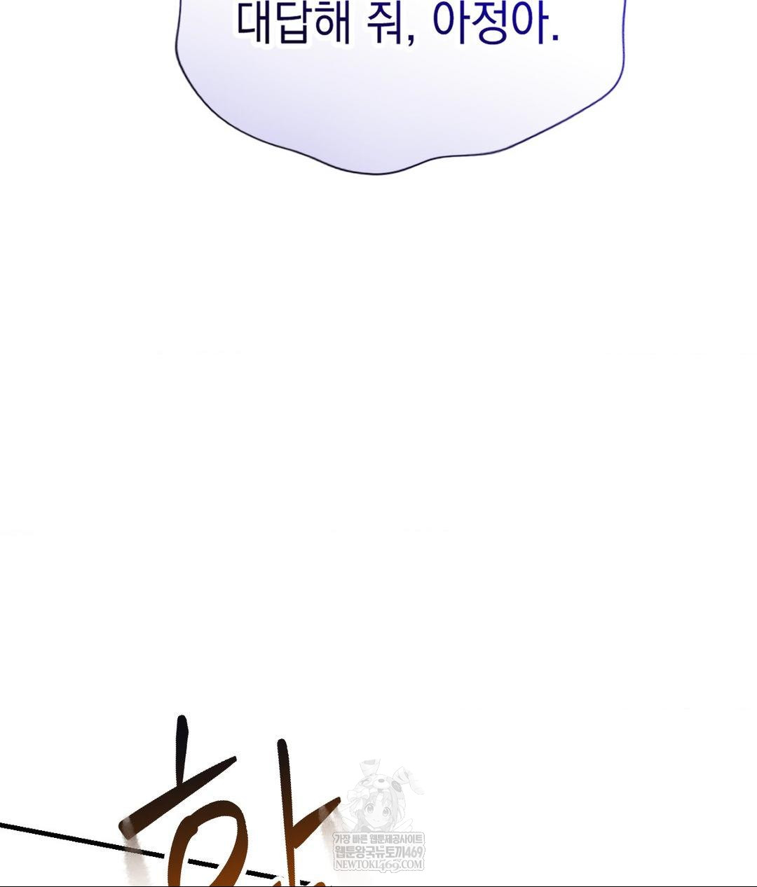 Lets Go For A Shampoo Raw - Chapter 27 Page 61