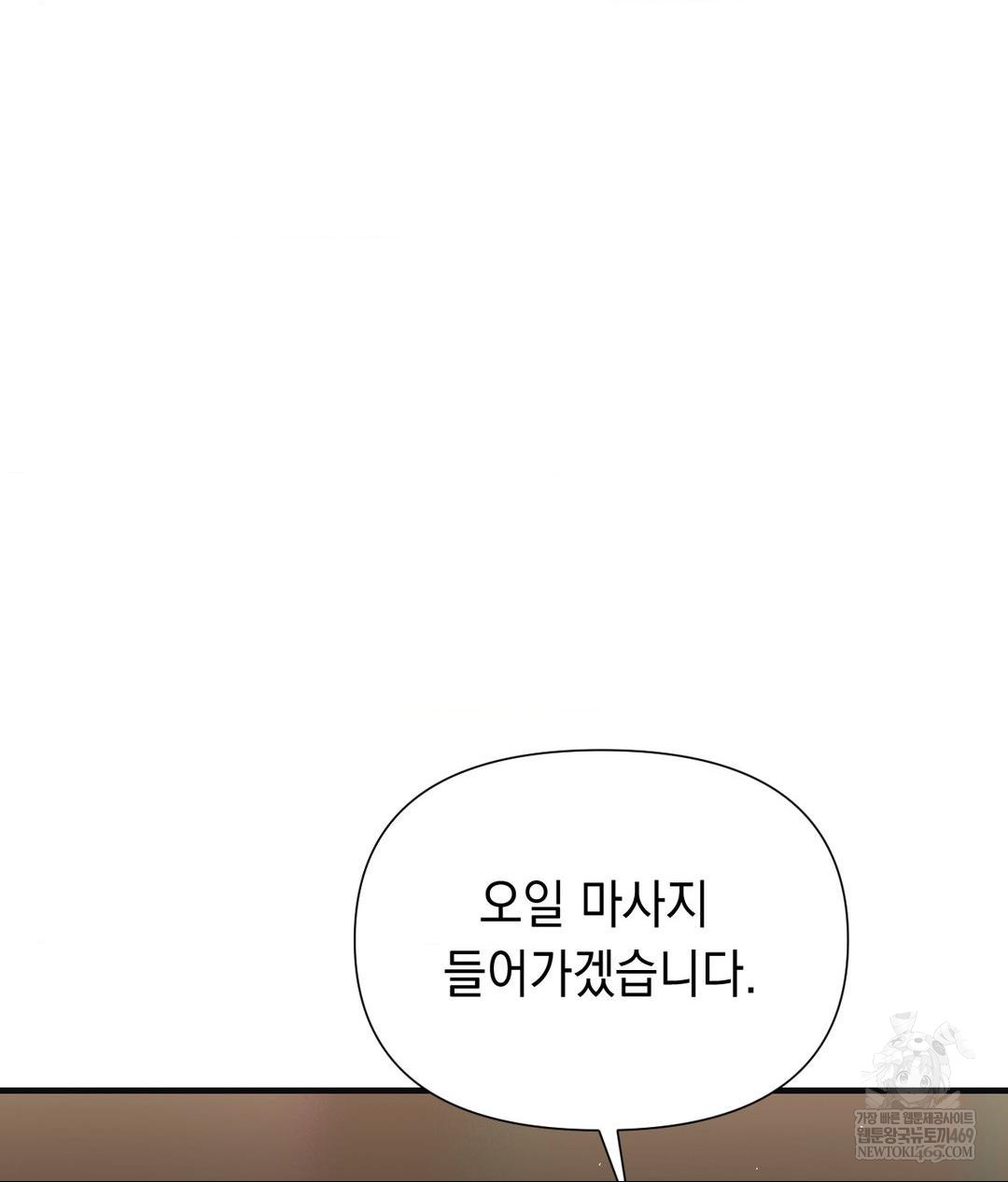 Lets Go For A Shampoo Raw - Chapter 28 Page 148