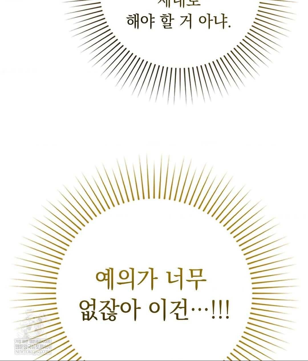 Lets Go For A Shampoo Raw - Chapter 28 Page 164