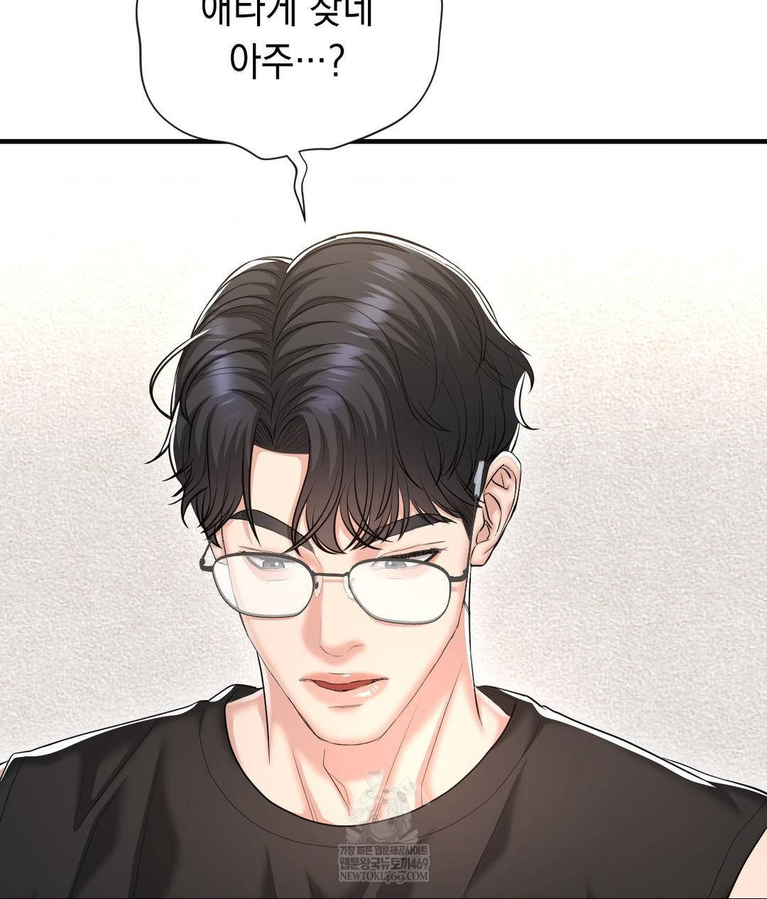 Lets Go For A Shampoo Raw - Chapter 28 Page 17