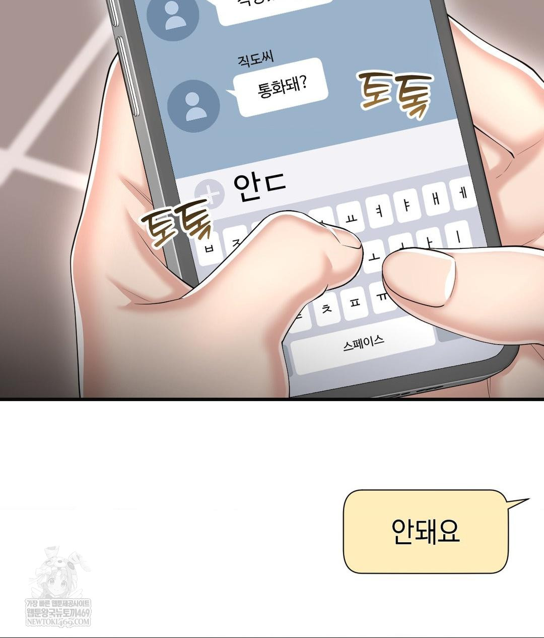 Lets Go For A Shampoo Raw - Chapter 28 Page 32