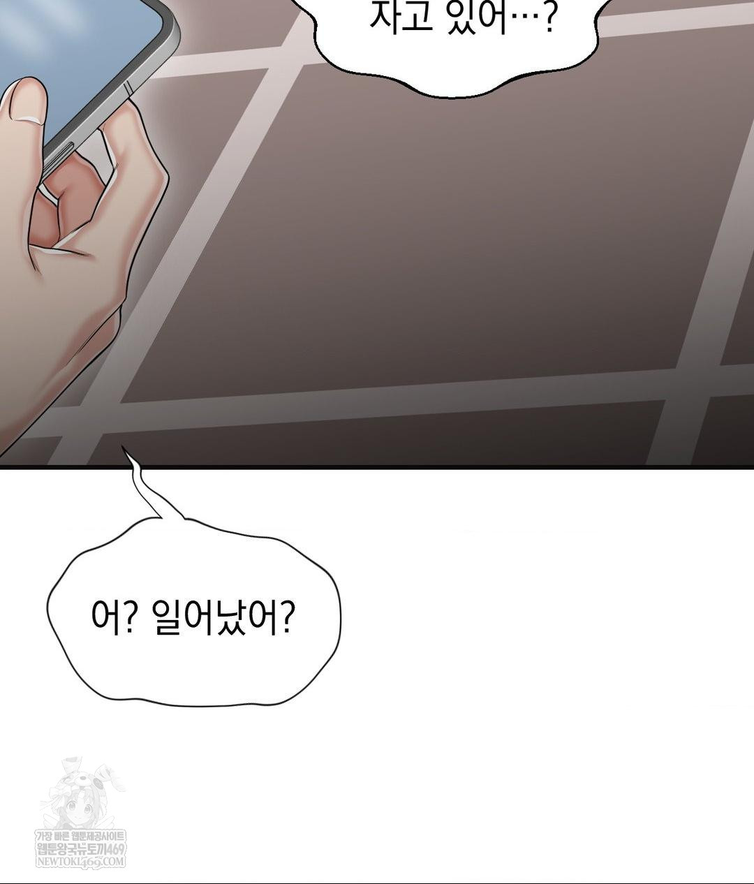 Lets Go For A Shampoo Raw - Chapter 28 Page 39