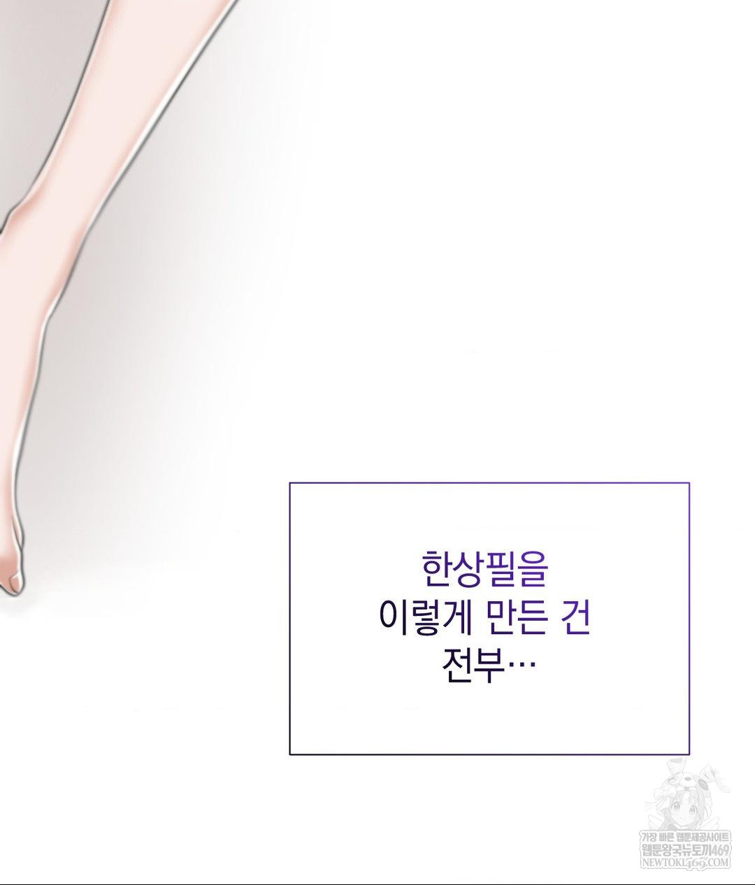 Lets Go For A Shampoo Raw - Chapter 29 Page 134