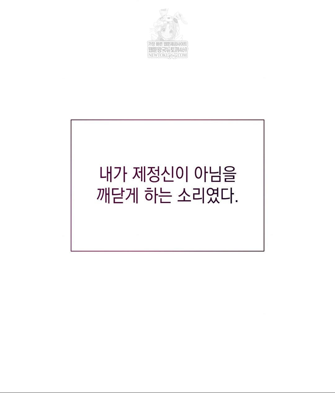 Lets Go For A Shampoo Raw - Chapter 29 Page 157