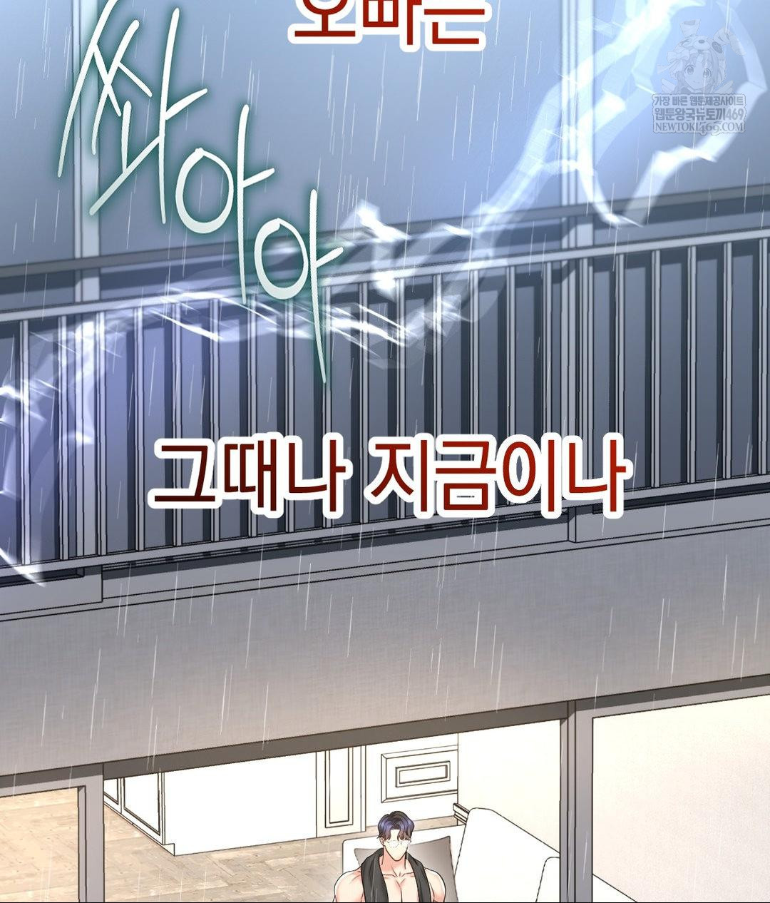 Lets Go For A Shampoo Raw - Chapter 29 Page 176