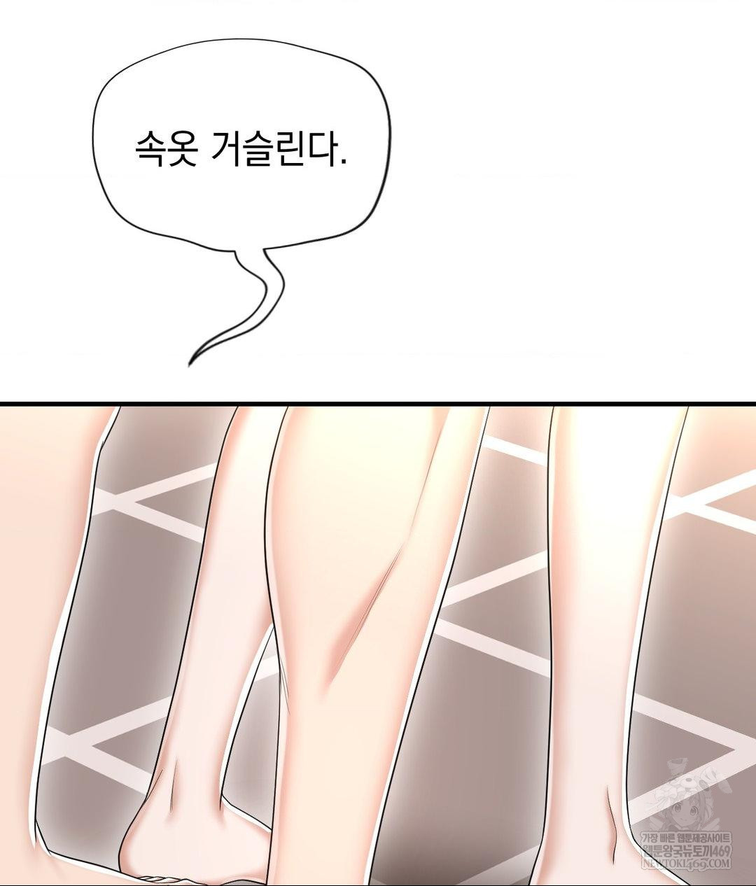 Lets Go For A Shampoo Raw - Chapter 29 Page 18