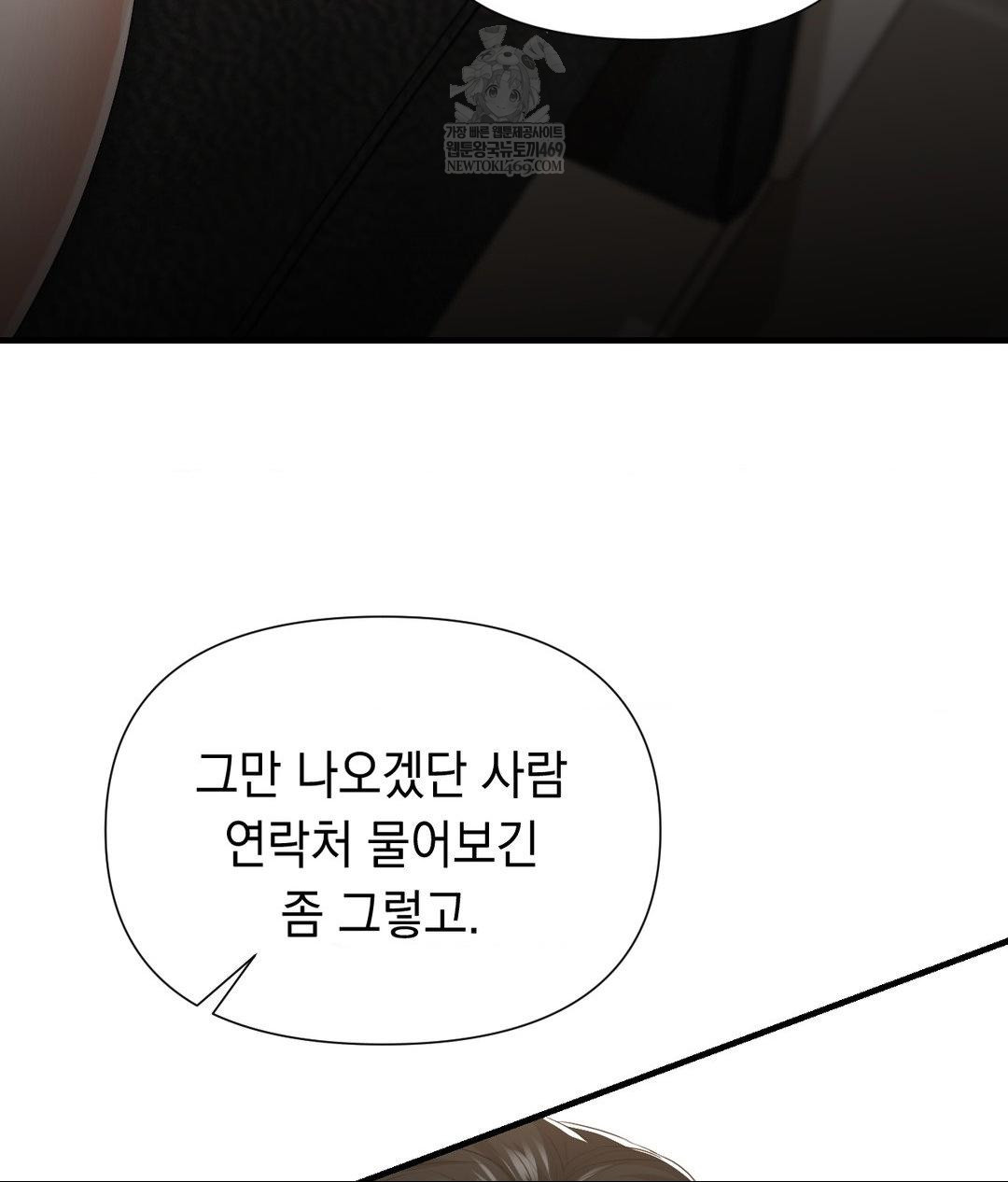 Lets Go For A Shampoo Raw - Chapter 29 Page 194