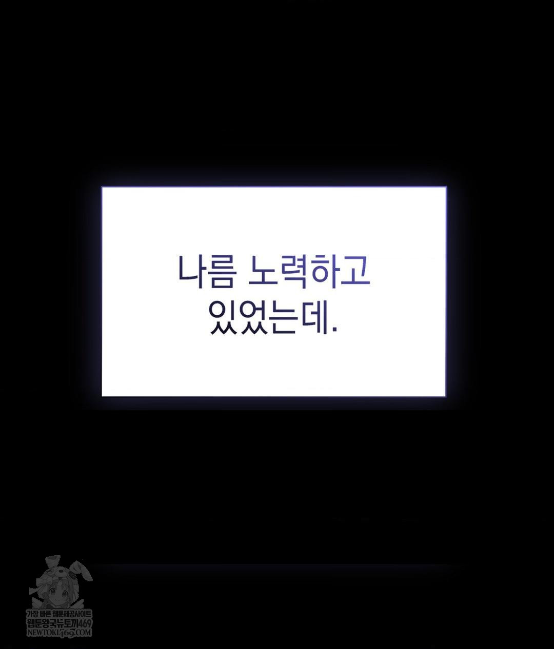 Lets Go For A Shampoo Raw - Chapter 29 Page 63