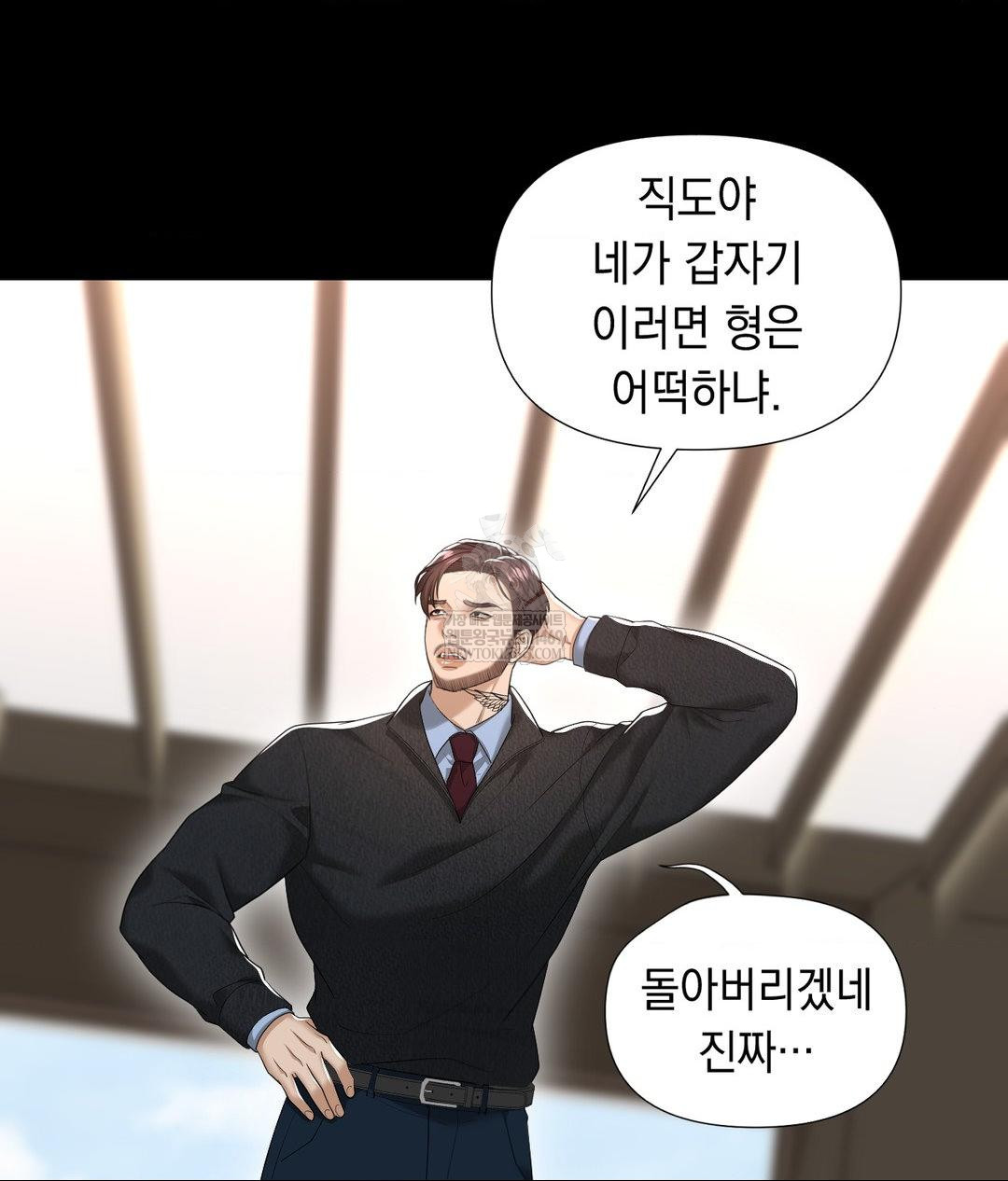 Lets Go For A Shampoo Raw - Chapter 29 Page 64