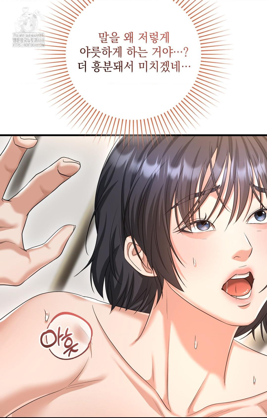 Lets Go For A Shampoo Raw - Chapter 3 Page 120