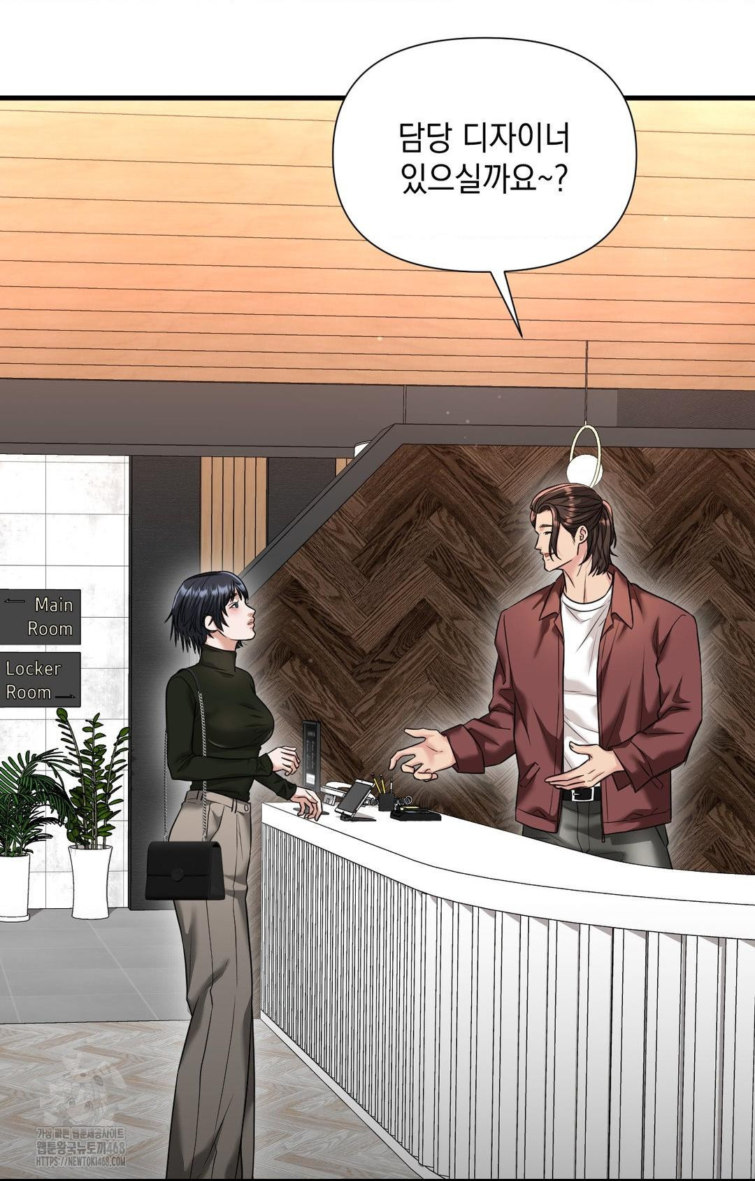 Lets Go For A Shampoo Raw - Chapter 3 Page 15