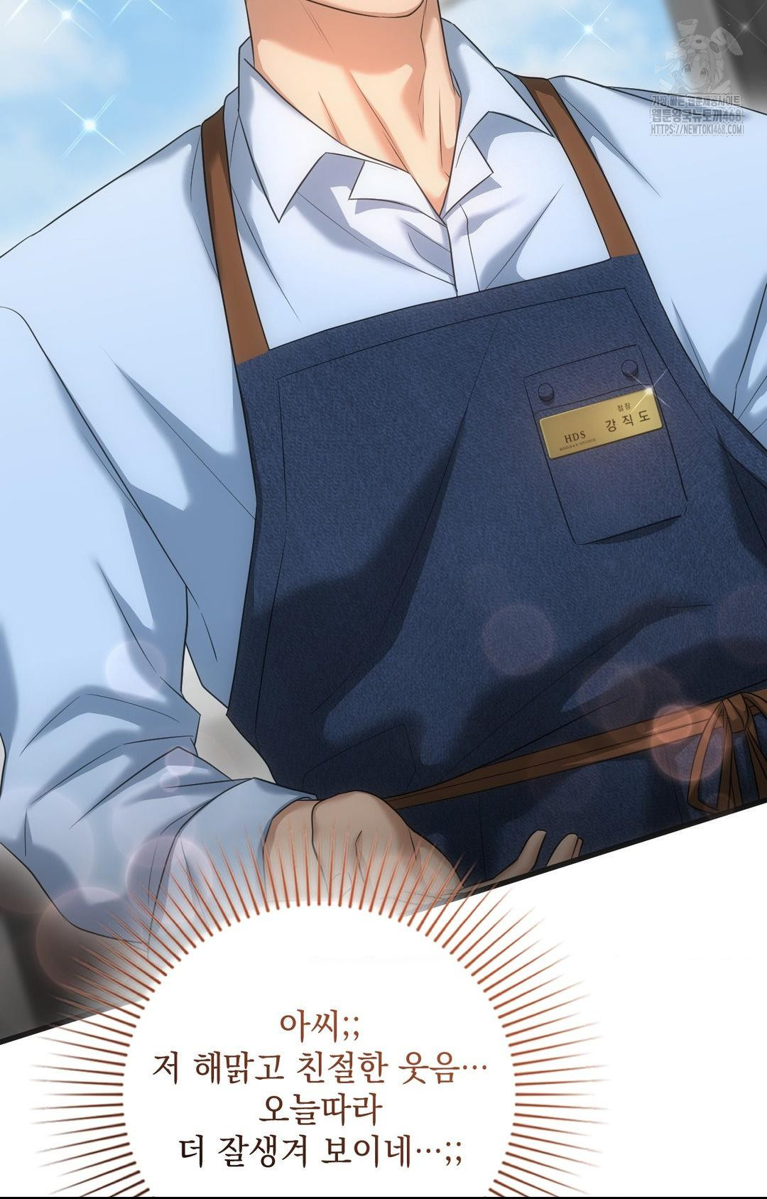 Lets Go For A Shampoo Raw - Chapter 3 Page 26