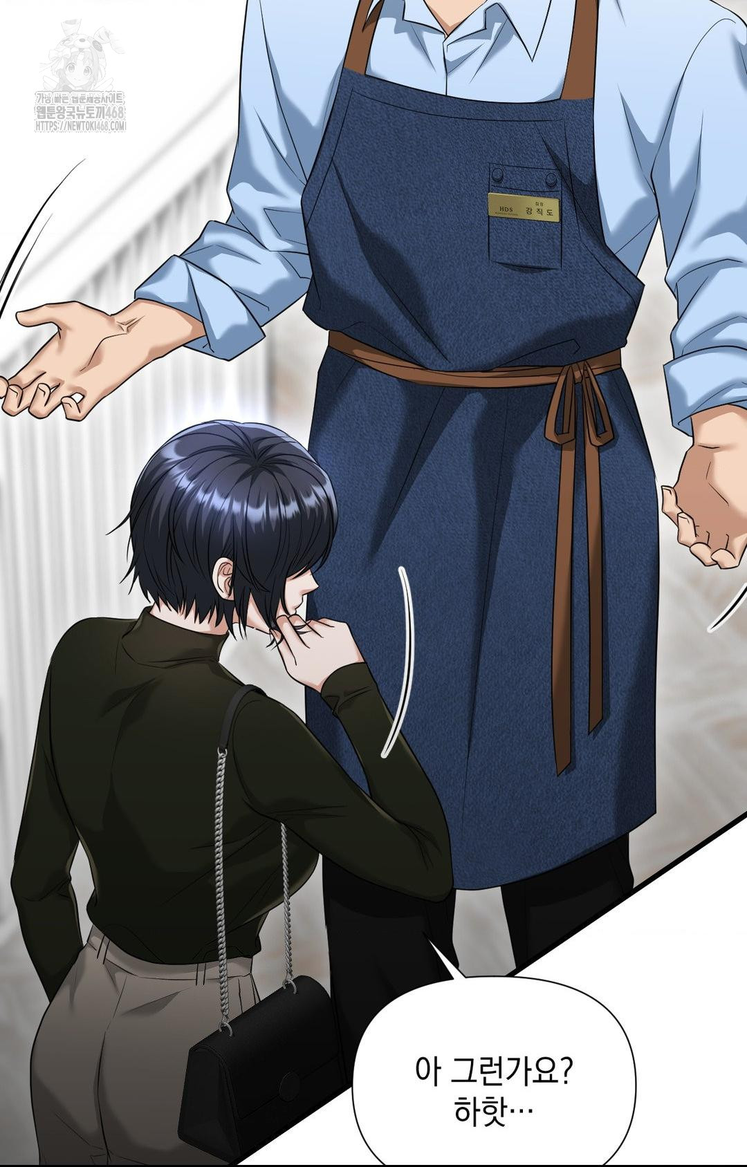 Lets Go For A Shampoo Raw - Chapter 3 Page 31