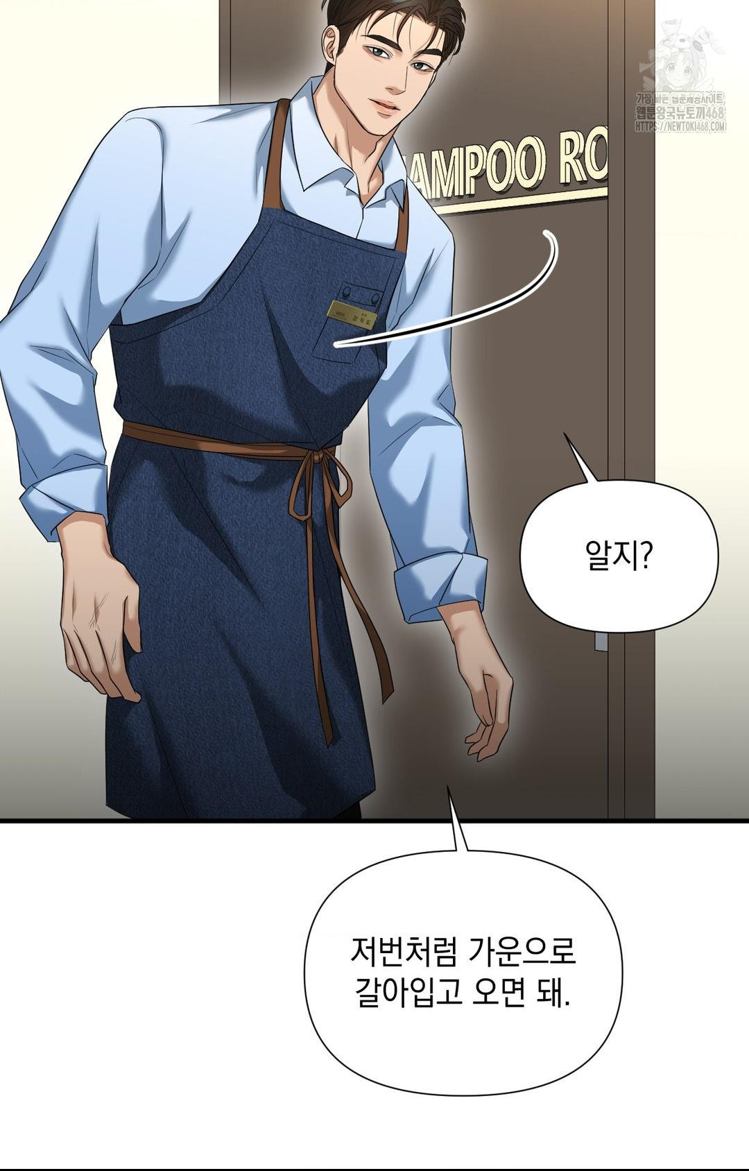 Lets Go For A Shampoo Raw - Chapter 3 Page 39