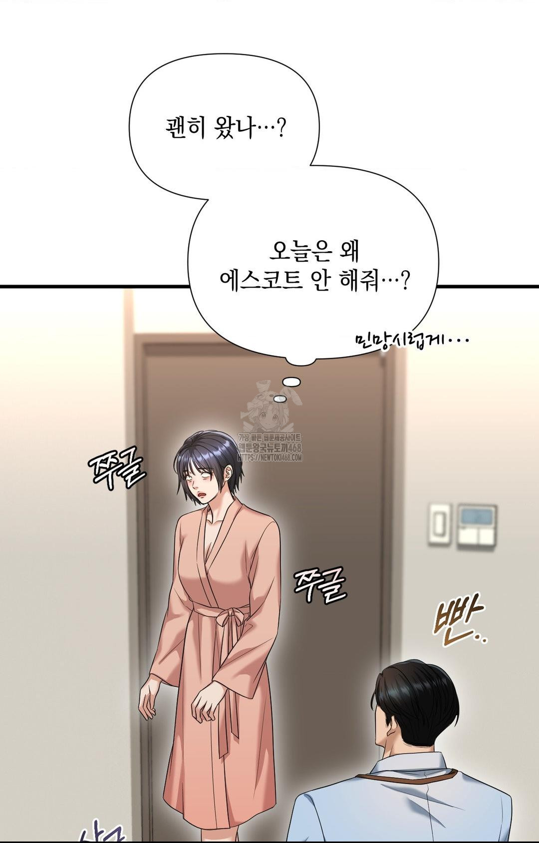Lets Go For A Shampoo Raw - Chapter 3 Page 44