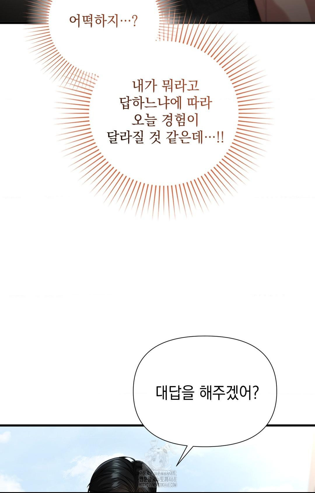 Lets Go For A Shampoo Raw - Chapter 3 Page 53