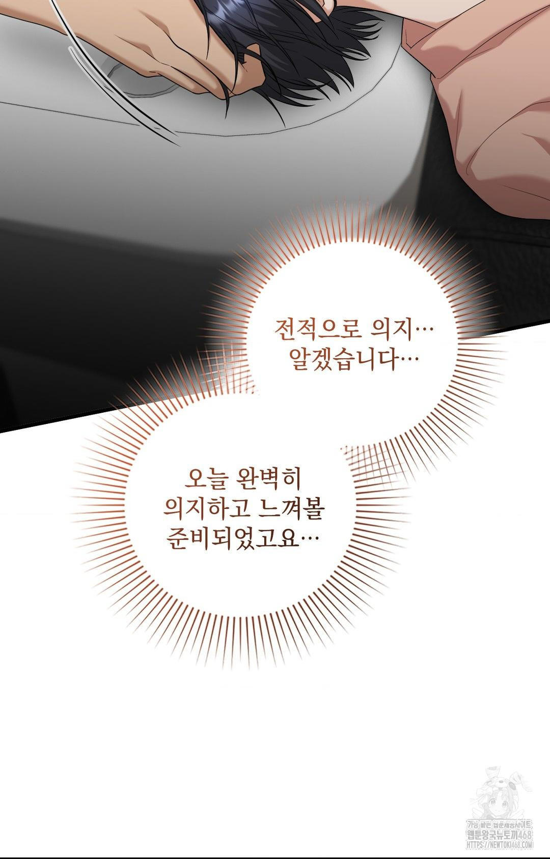 Lets Go For A Shampoo Raw - Chapter 3 Page 58