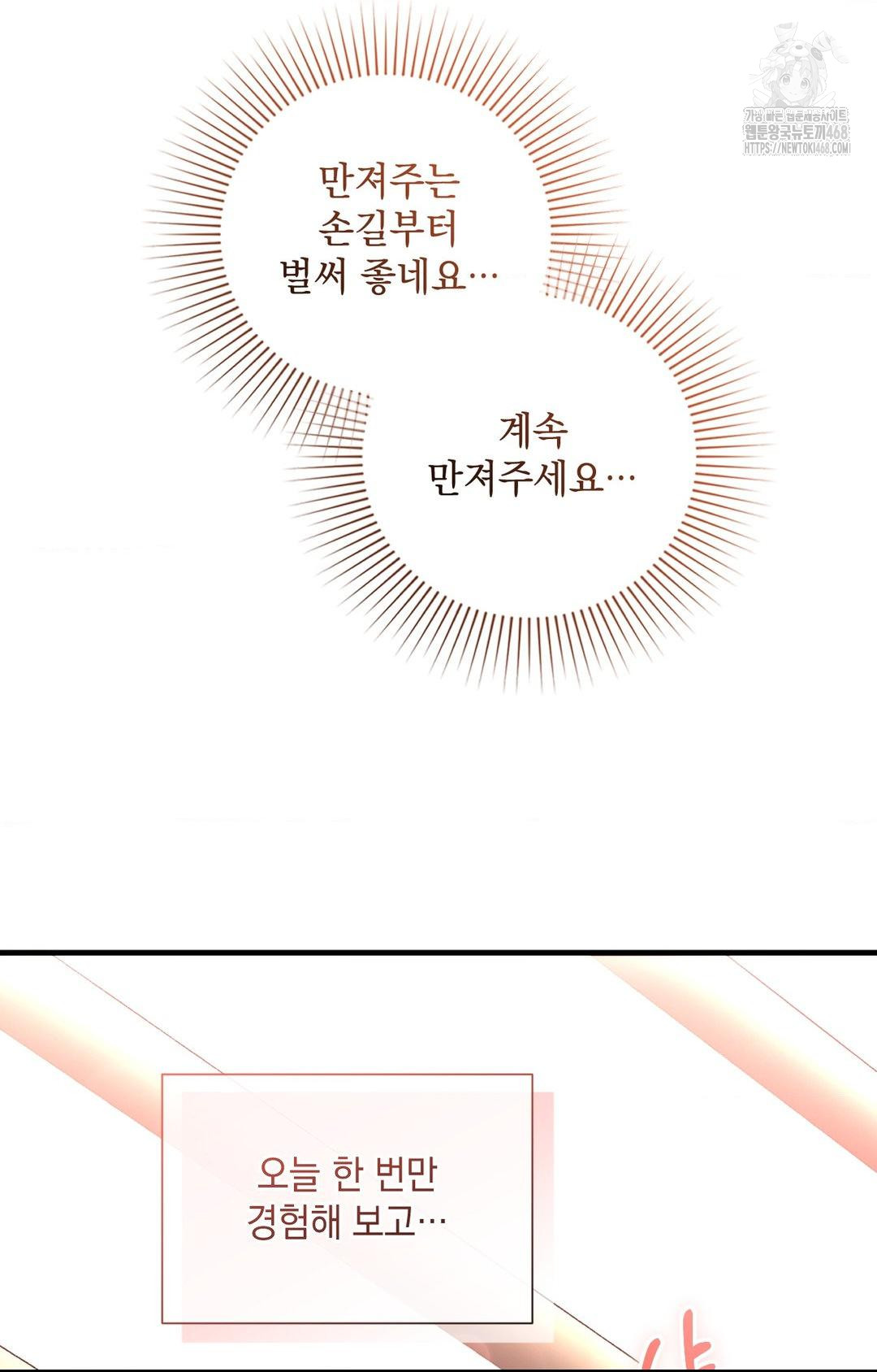 Lets Go For A Shampoo Raw - Chapter 3 Page 59