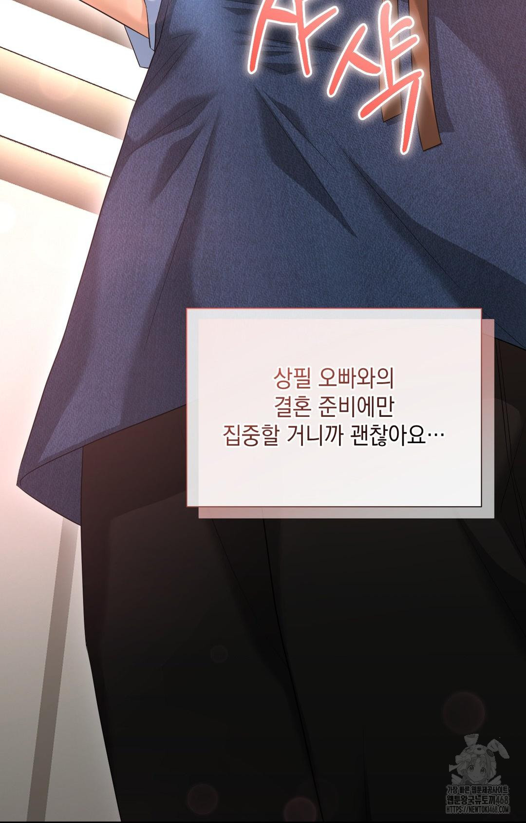 Lets Go For A Shampoo Raw - Chapter 3 Page 61