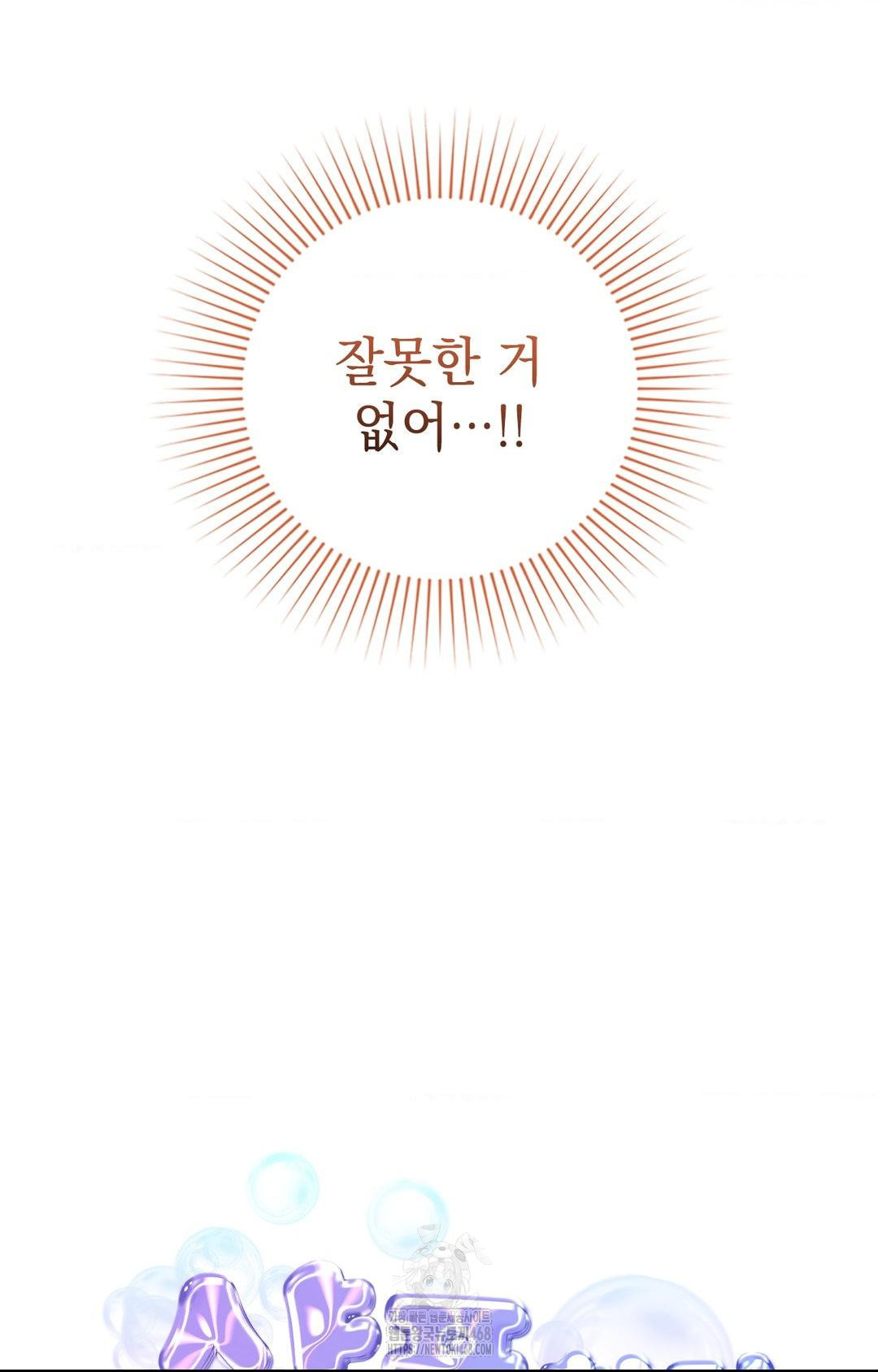 Lets Go For A Shampoo Raw - Chapter 3 Page 8